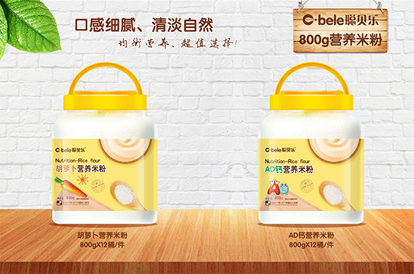 聰貝樂營(yíng)養(yǎng)米粉 胡蘿卜+AD鈣.jpg