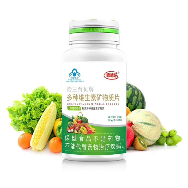 修修樂(lè)哈三育貝牌多種維生素礦物質(zhì)�.jpg 修修樂(lè)哈三育貝牌多種維生素礦物質(zhì)�.jpg