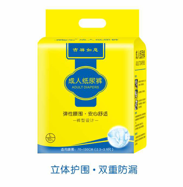 吉祥如意成人紙尿�.jpg 吉祥如意成人紙尿�.jpg