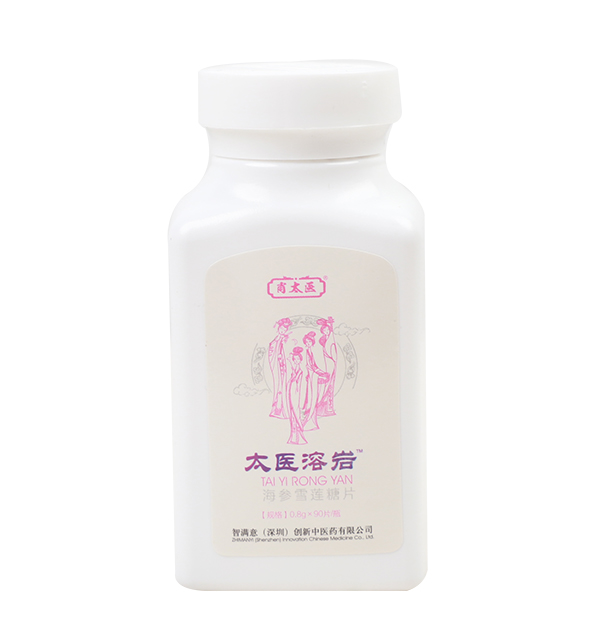 肖太醫(yī)太醫(yī)溶巖海參雪蓮糖�?瓶裝.jpg 肖太醫(yī)太醫(yī)溶巖海參雪蓮糖�?瓶裝.jpg