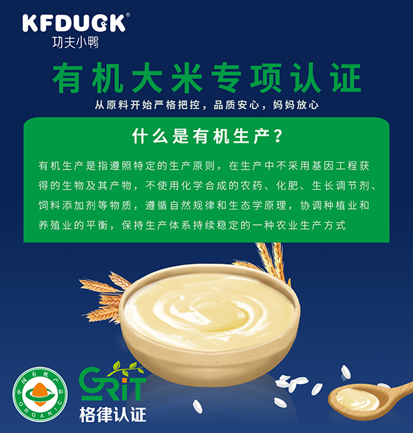 有機(jī)米乳2.jpg