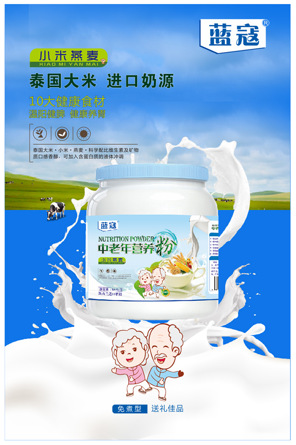 藍(lán)寇中老年?duì)I養(yǎng)�?小米燕麥.jpg 藍(lán)寇中老年?duì)I養(yǎng)�?小米燕麥.jpg