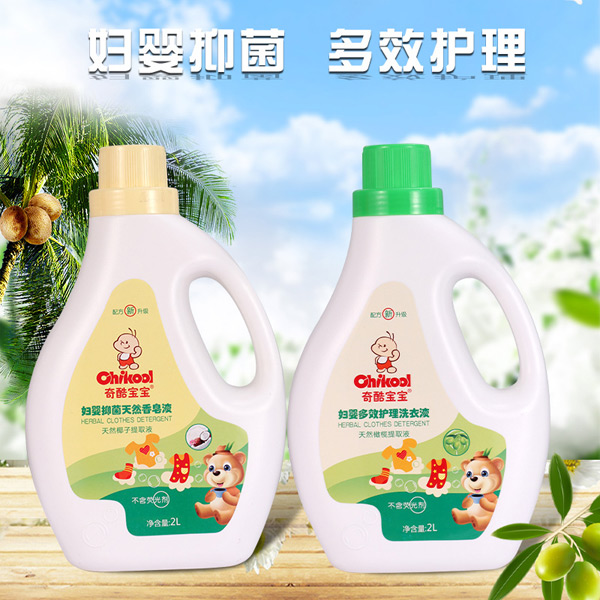 奇酷寶寶婦嬰洗衣�.jpg 奇酷寶寶婦嬰洗衣�.jpg