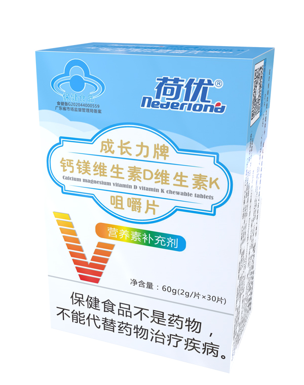 荷優(yōu)成長力牌鈣鎂維生素D維生素K咀嚼片.jpg 荷優(yōu)成長力牌鈣鎂維生素D維生素K咀嚼片.jpg