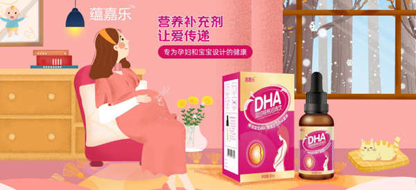 蘊(yùn)嘉樂(lè)DHA藻油核桃油滴飲01