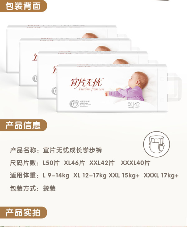新宜片無(wú)憂拉拉褲詳情_(kāi)02.jpg