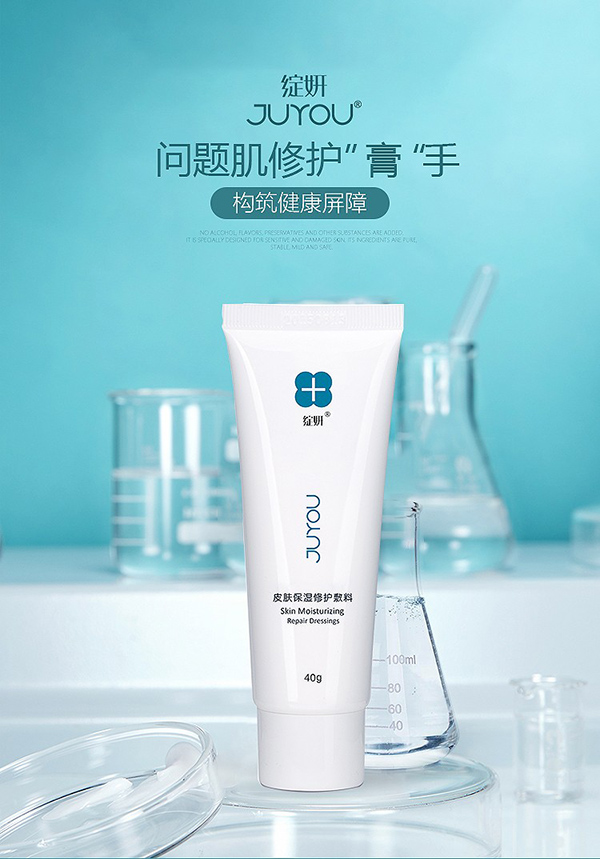 綻妍皮膚保濕修護(hù)敷料(保濕膏)2.jpg