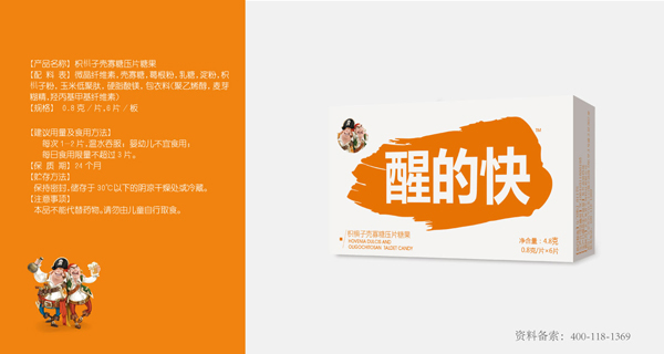 醒得快枳根子殼寡糖壓片糖�.jpg 醒得快枳根子殼寡糖壓片糖�.jpg