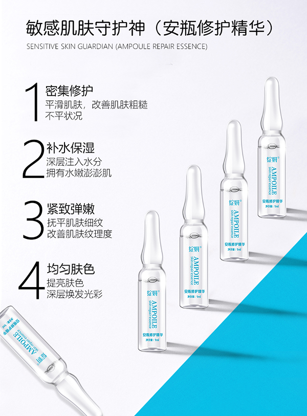 綻妍安瓶修護精華3.jpg