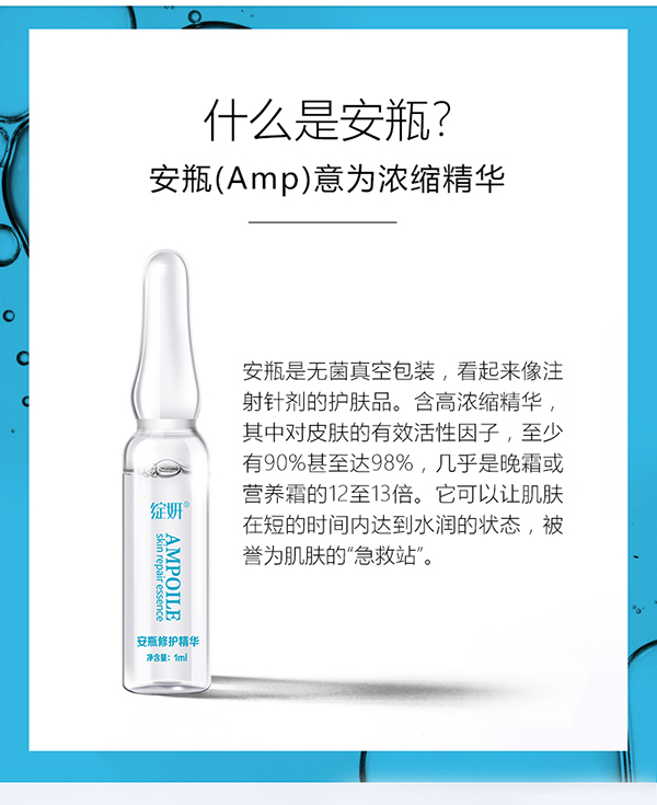 綻妍安瓶修護精華5.jpg