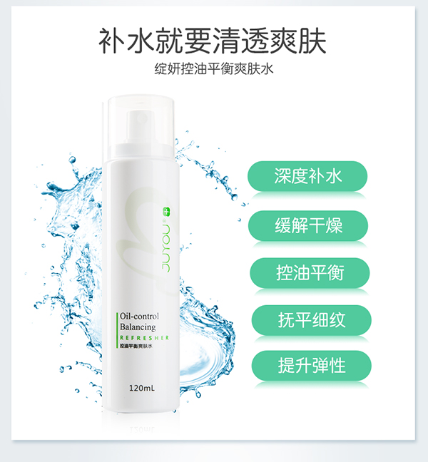 綻妍控油平衡爽膚水4.jpg