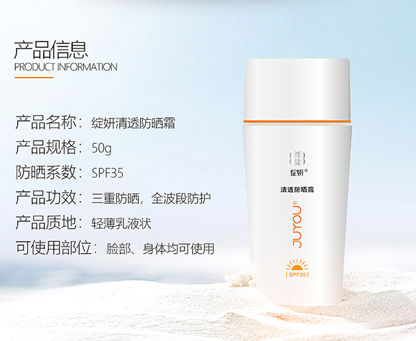 綻妍清透防曬霜2.jpg