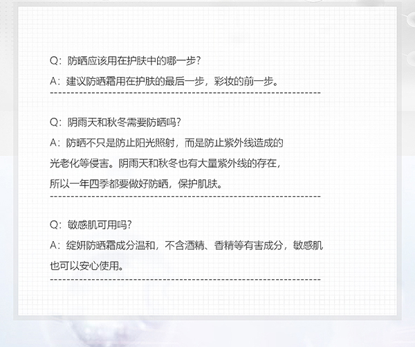 綻妍清透防曬霜11.jpg