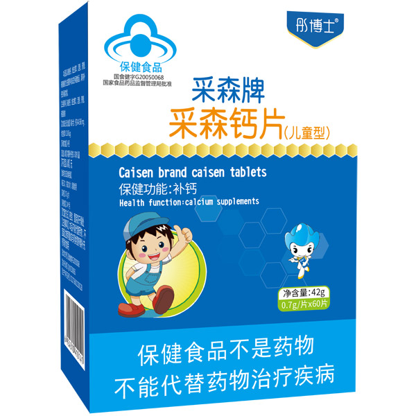 彤博士采森兒童鈣�.jpg 彤博士采森兒童鈣�.jpg