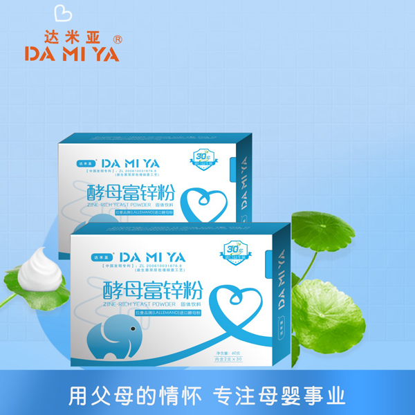 達(dá)米亞酵母富鋅粉.jpg 達(dá)米亞酵母富鋅粉.jpg