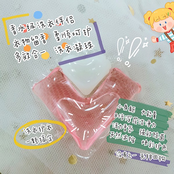 嬰之雅超濃縮親子柔護洗衣凝珠7.jpg