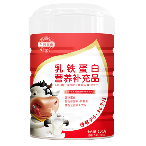 華藥童康乳鐵蛋白營養(yǎng)補充品.jpg 華藥童康乳鐵蛋白營養(yǎng)補充品.jpg