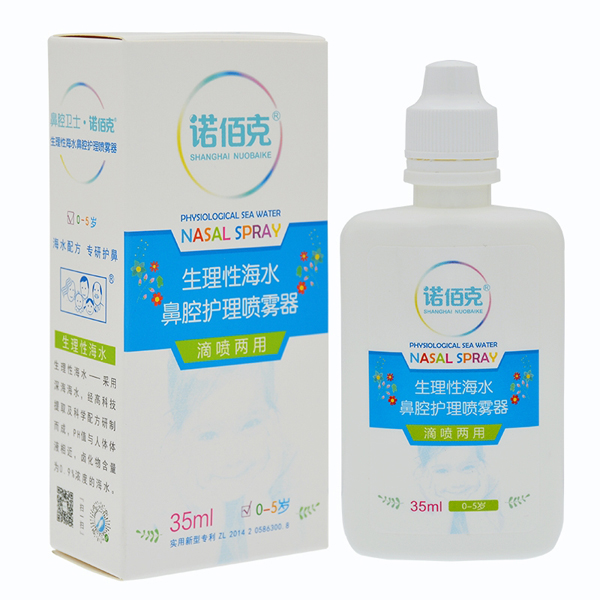 諾佰克生理性海水鼻腔護(hù)理噴霧器1.jpg