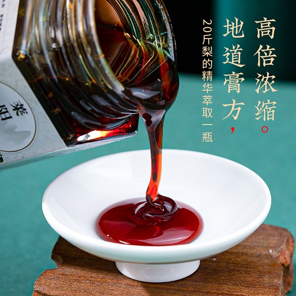 王小匠萊陽(yáng)梨膏6.jpg