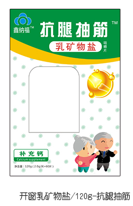 鑫納福乳礦物鹽咀嚼片120g 抗腿抽筋.jpg 鑫納福乳礦物鹽咀嚼片120g 抗腿抽筋.jpg