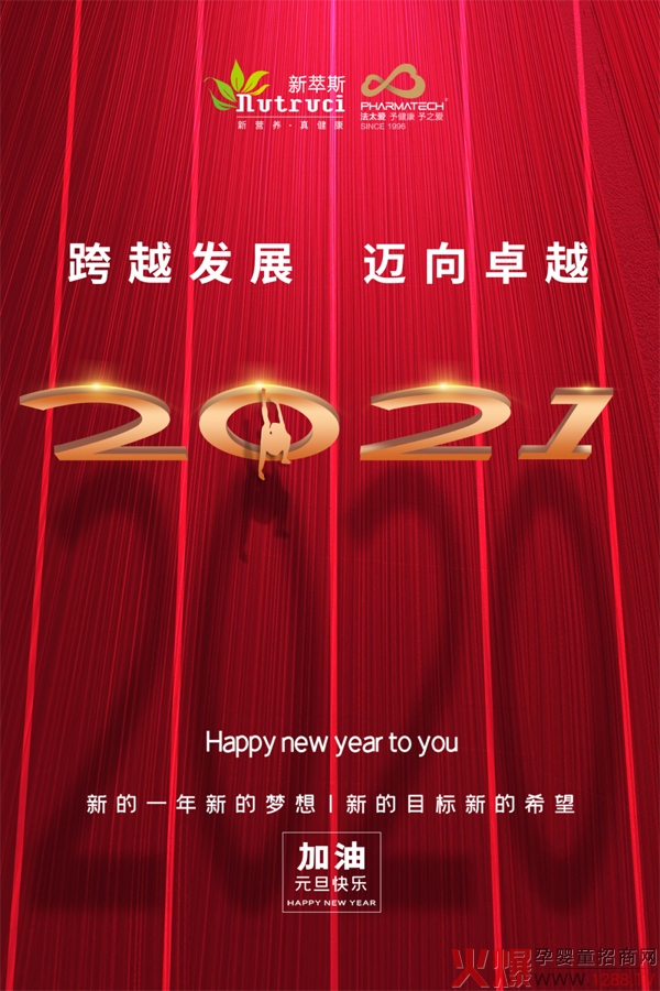 ����˹��2021��Խ�l(f��)չ���~��׿Խ��