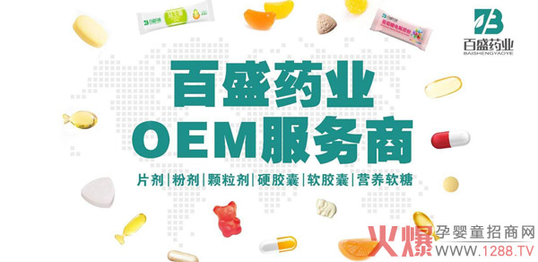 ���հ�ʢˎ�I(y��)������ʳƷOEM�����I(y��)���ӹ��S��