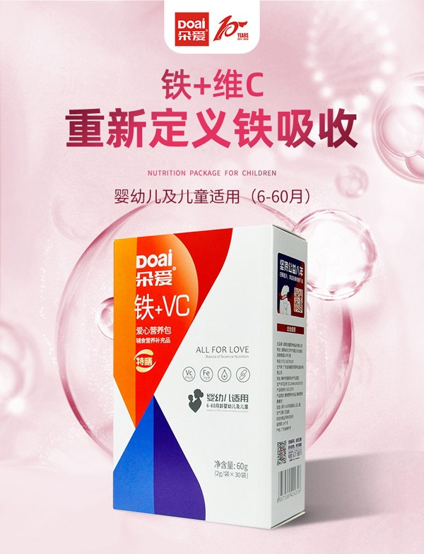 朵愛鐵+VC愛心營(yíng)養(yǎng)包_01.jpg