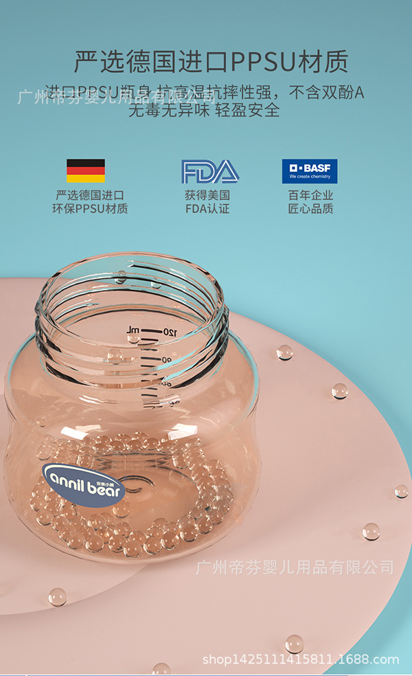安奈小熊德國進(jìn)口PPSU材質(zhì)奶瓶3.jpg