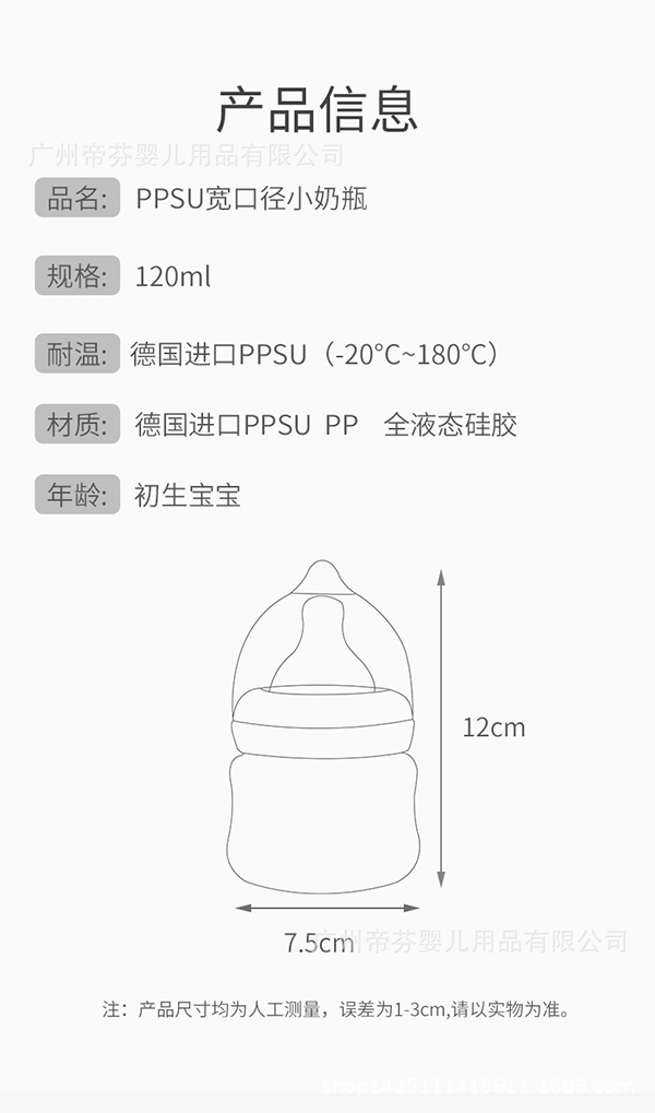 安奈小熊德國進(jìn)口PPSU材質(zhì)奶瓶7.jpg
