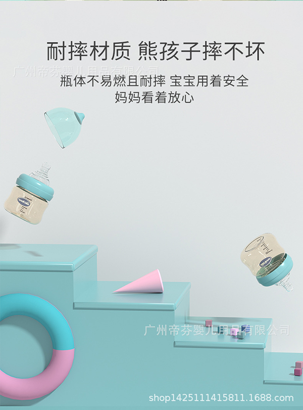 安奈小熊德國進(jìn)口PPSU材質(zhì)奶瓶10.jpg