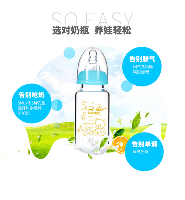安奈小熊防摔防脹氣標準口徑玻璃奶瓶3.jpg