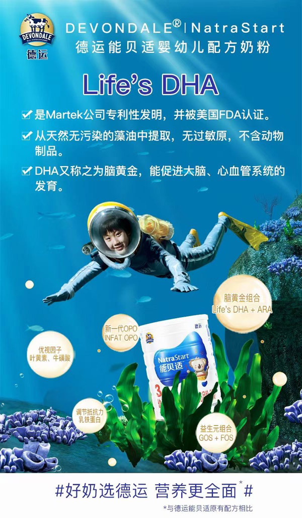德運(yùn)能貝適嬰幼兒配方奶粉.jpg 德運(yùn)能貝適嬰幼兒配方奶粉.jpg