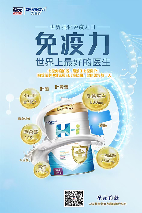 愛(ài)益多乳鐵蛋白兒童配方奶粉.jpg 愛(ài)益多乳鐵蛋白兒童配方奶粉.jpg