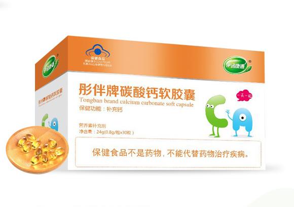 伊諾康源彤伴牌碳酸鈣軟膠囊.jpg 伊諾康源彤伴牌碳酸鈣軟膠囊.jpg