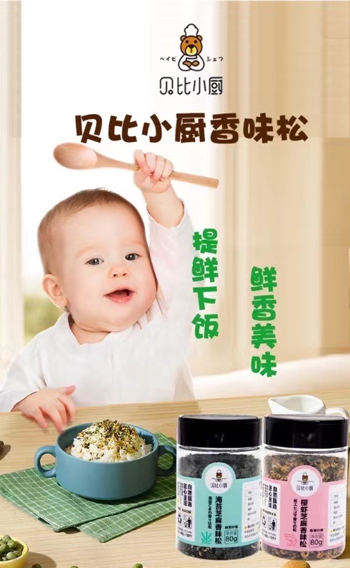 貝比小廚香味松.jpg 貝比小廚香味松.jpg