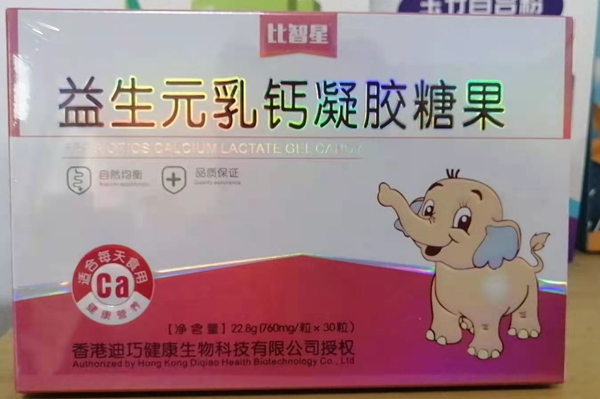 比智星益生元乳鈣凝膠糖果.jpg 比智星益生元乳鈣凝膠糖果.jpg