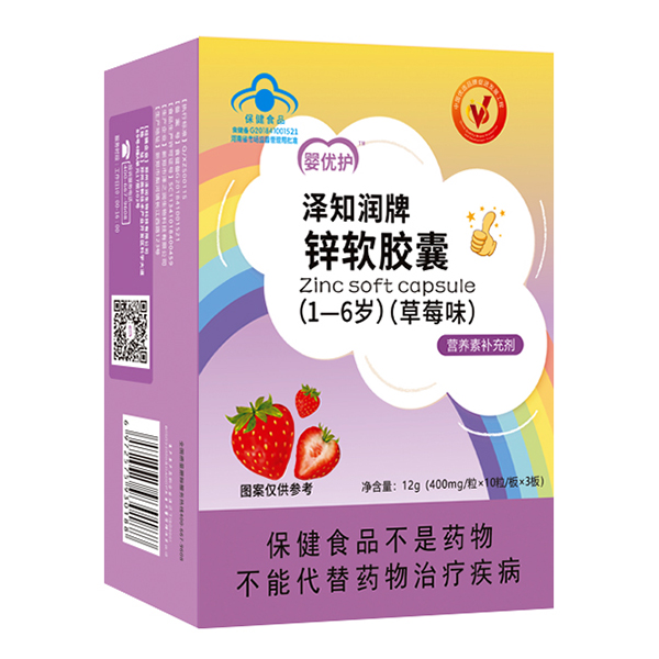 嬰優(yōu)護澤知潤牌軟膠囊 鋅.jpg 嬰優(yōu)護澤知潤牌軟膠囊 鋅.jpg