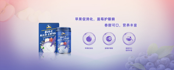 芭米拉蘋果藍(lán)莓營養(yǎng)米粉