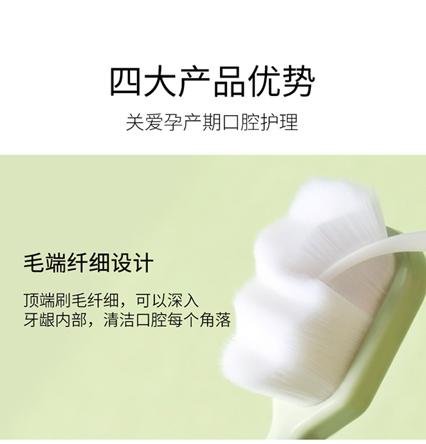 植物主義護(hù)齦潔齒軟毛牙刷 (6).jpg