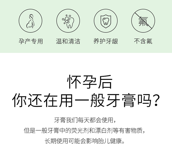 植物主義綠茶凈齒護(hù)齦牙膏 (2).jpg