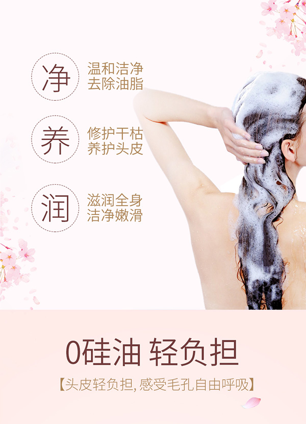 植物主義櫻花柔潤(rùn)洗發(fā)水 (4).jpg
