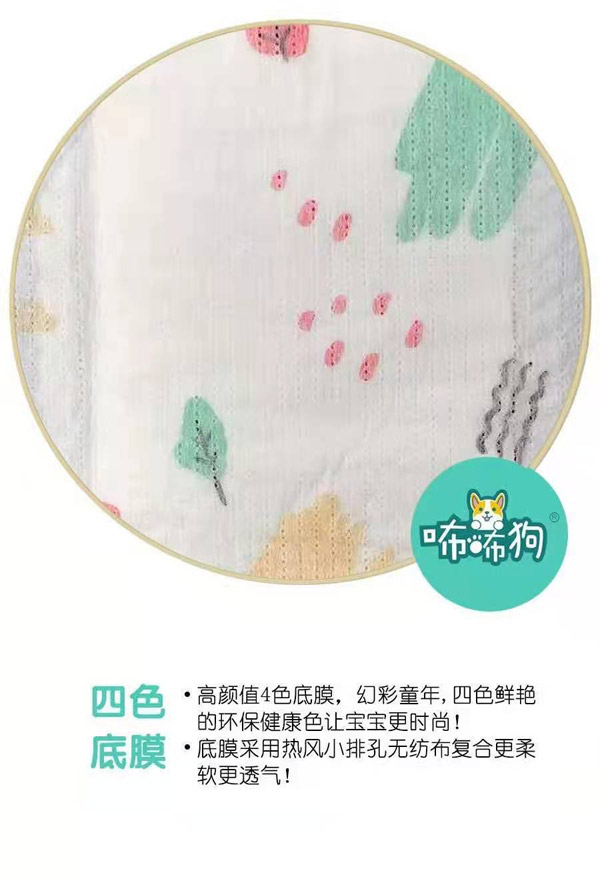 咘咘狗橄欖養(yǎng)護(hù)嬰兒紙尿褲11.jpg