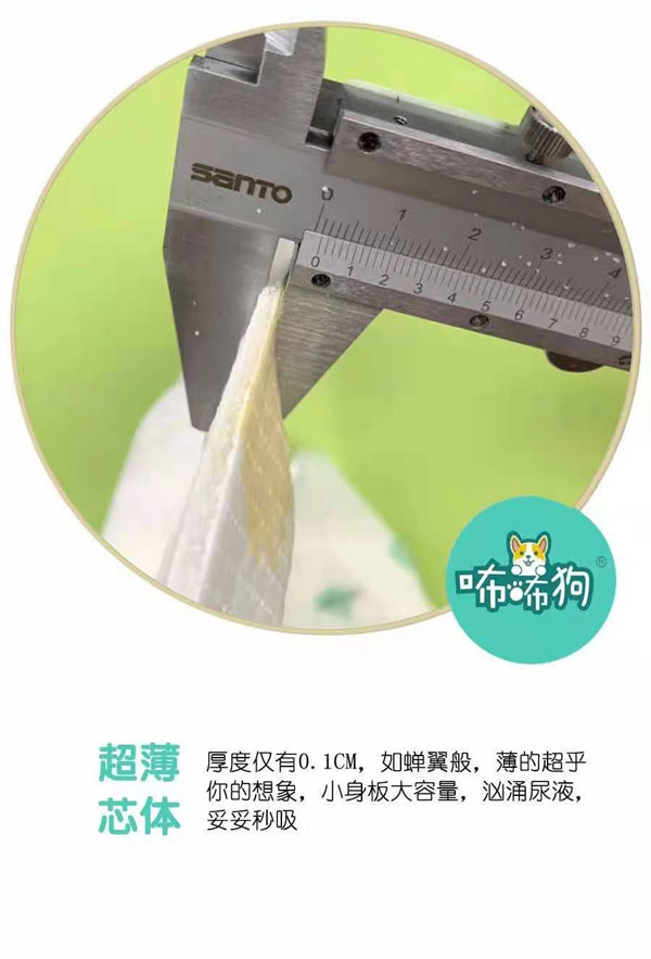 咘咘狗橄欖養(yǎng)護(hù)嬰兒紙尿褲14.jpg
