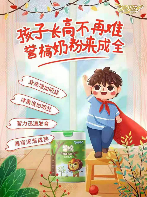 譽槁兒童成長奶粉.jpg 譽槁兒童成長奶粉.jpg