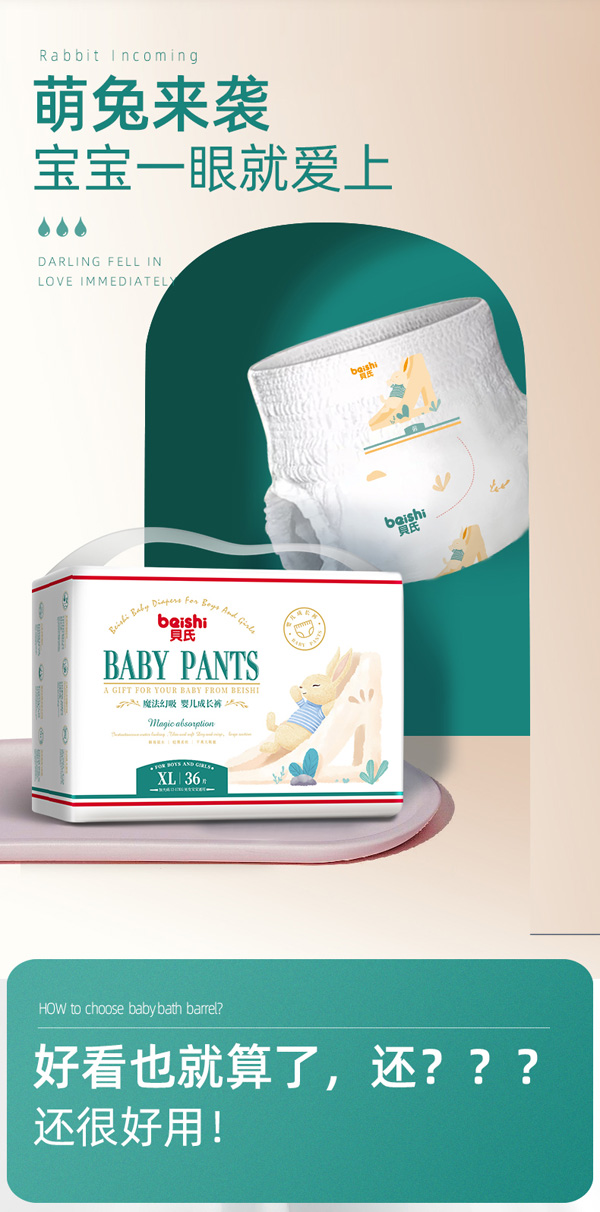 貝氏魔法幻吸嬰兒成長褲XL36-2.jpg