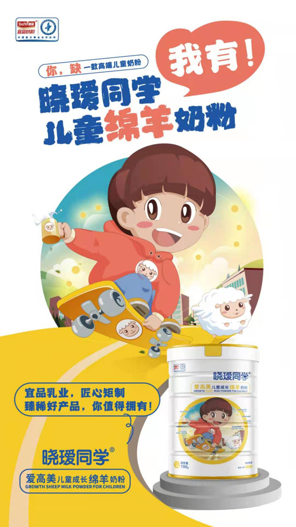 曉璦同學(xué)愛高美兒童成長綿羊奶粉.jpg 曉璦同學(xué)愛高美兒童成長綿羊奶粉.jpg