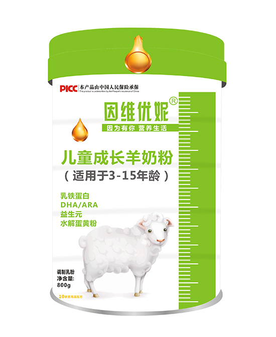 因維優(yōu)妮兒童成長(zhǎng)羊奶粉.jpg