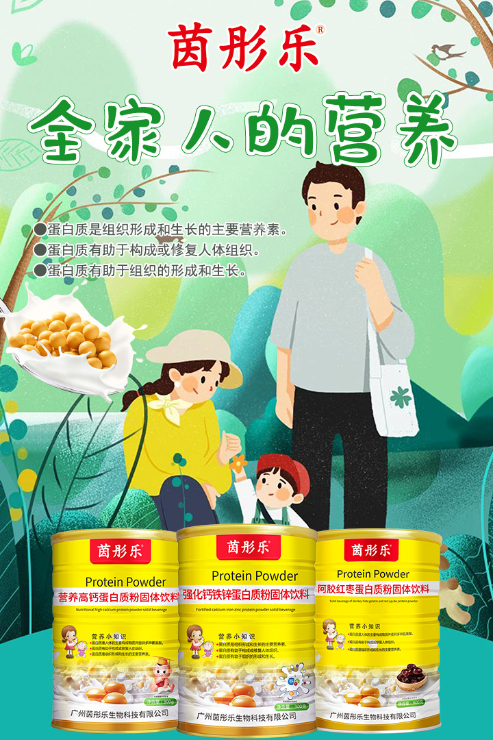 茵彤樂蛋白質(zhì)粉.jpg 茵彤樂蛋白質(zhì)粉.jpg