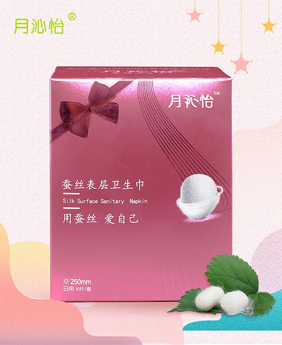 月沁怡蠶絲表層衛(wèi)生巾日用250mm.jpg