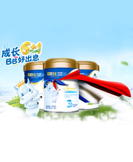 荷仕蘭嬰幼兒配方奶粉.jpg 荷仕蘭嬰幼兒配方奶粉.jpg